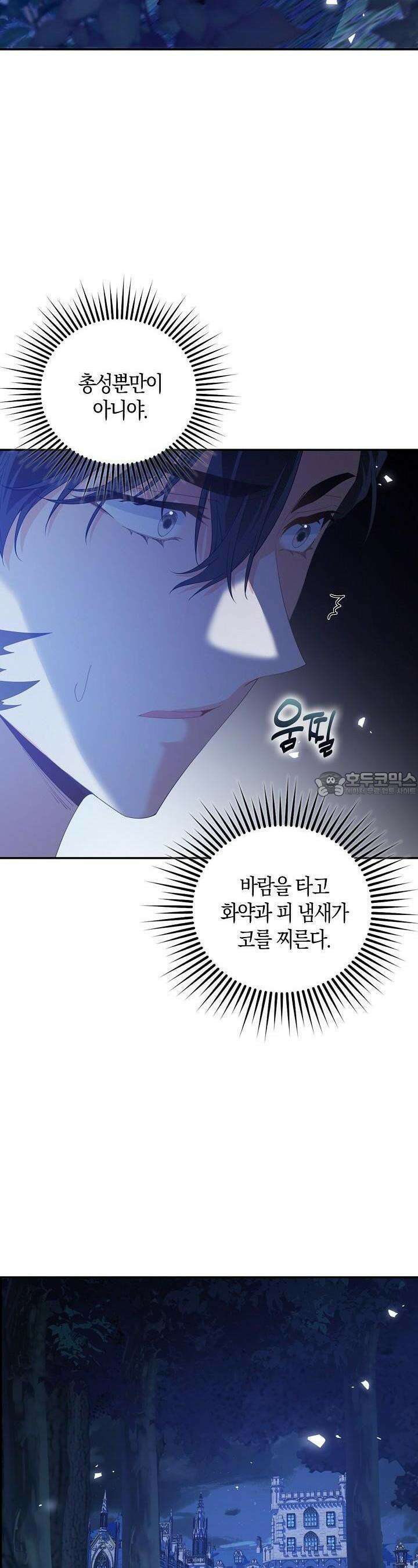애아빠를 찾습니다 59화 5