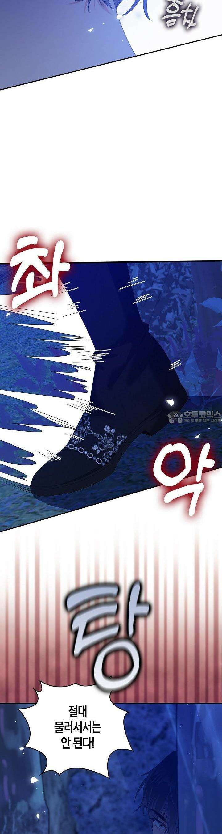 애아빠를 찾습니다 59화 8