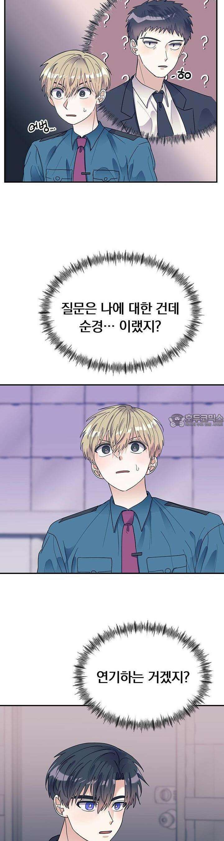 교수님의 19금 롤플레잉 10화 2
