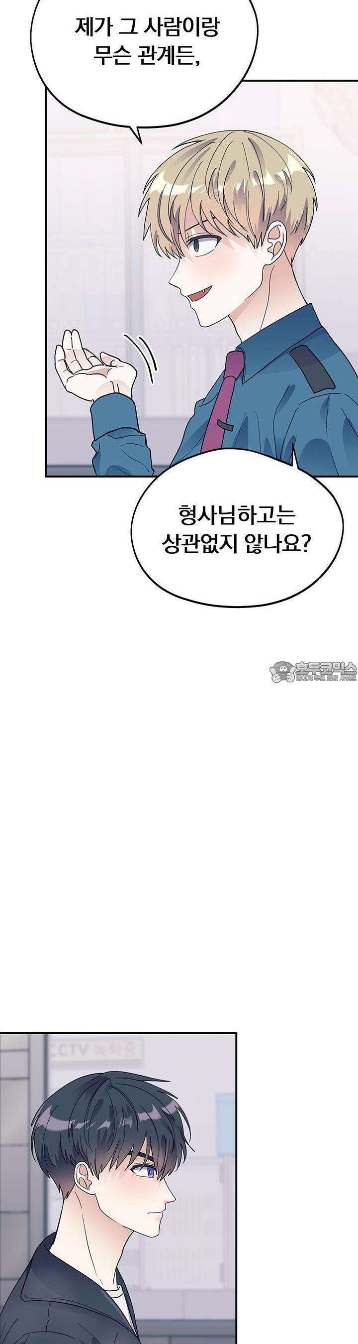 교수님의 19금 롤플레잉 10화 4