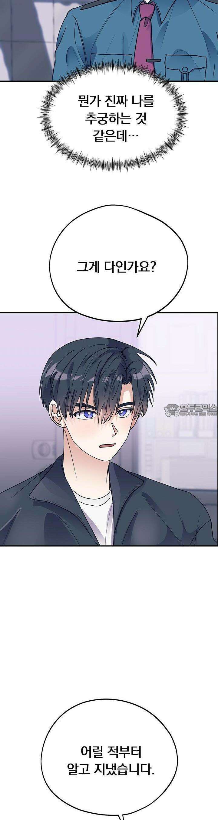 교수님의 19금 롤플레잉 10화 6