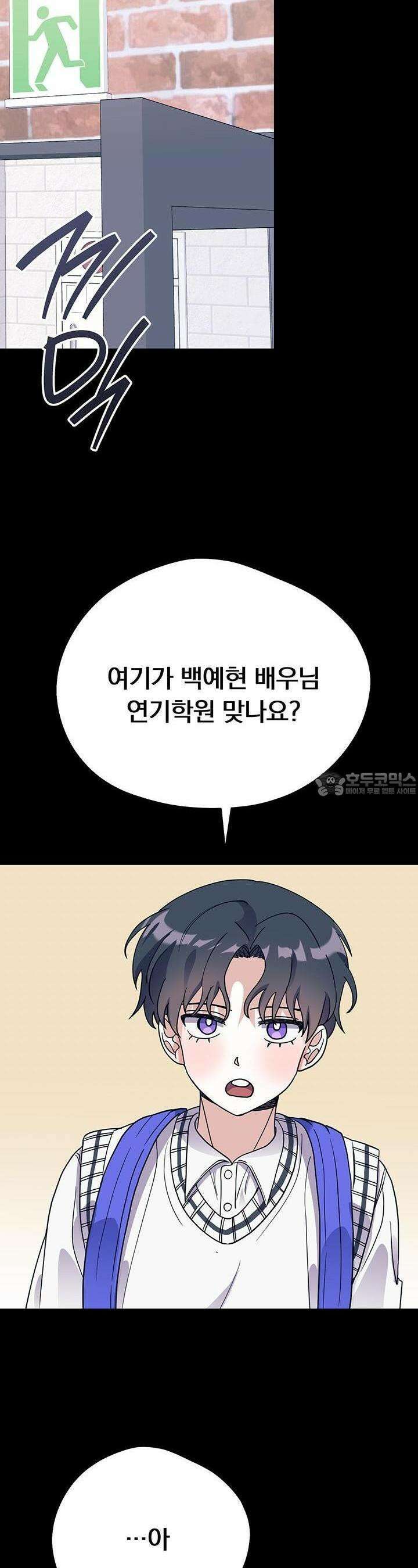 교수님의 19금 롤플레잉 20화 2