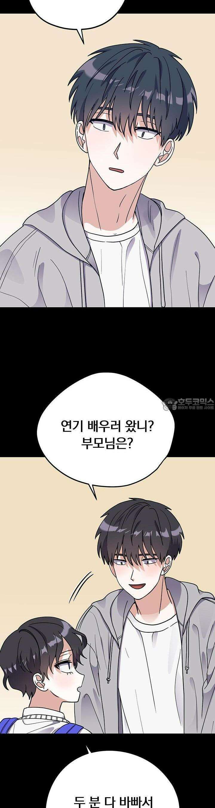 교수님의 19금 롤플레잉 20화 3