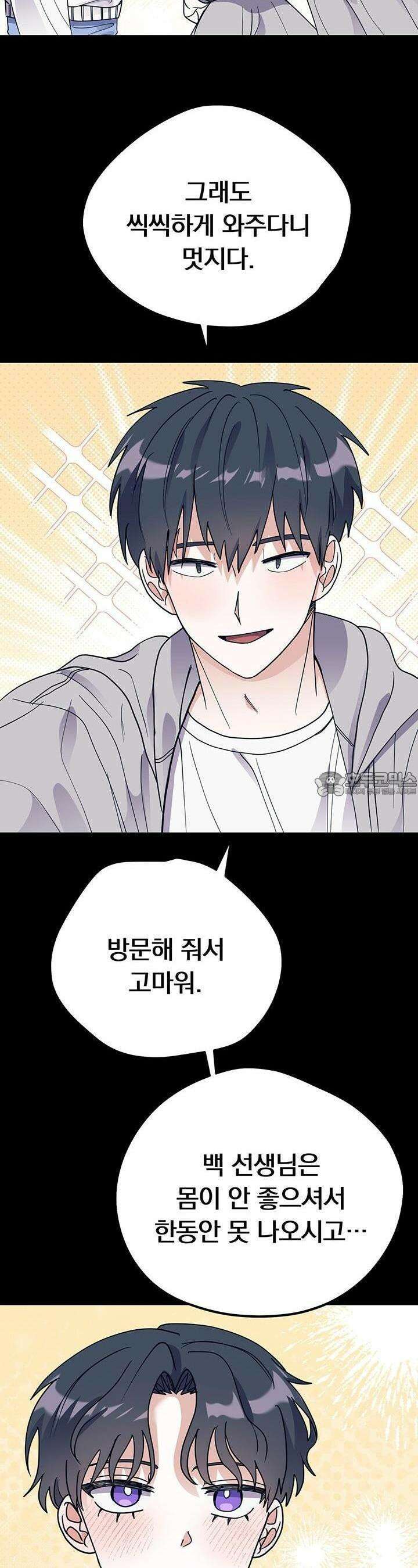 교수님의 19금 롤플레잉 20화 5