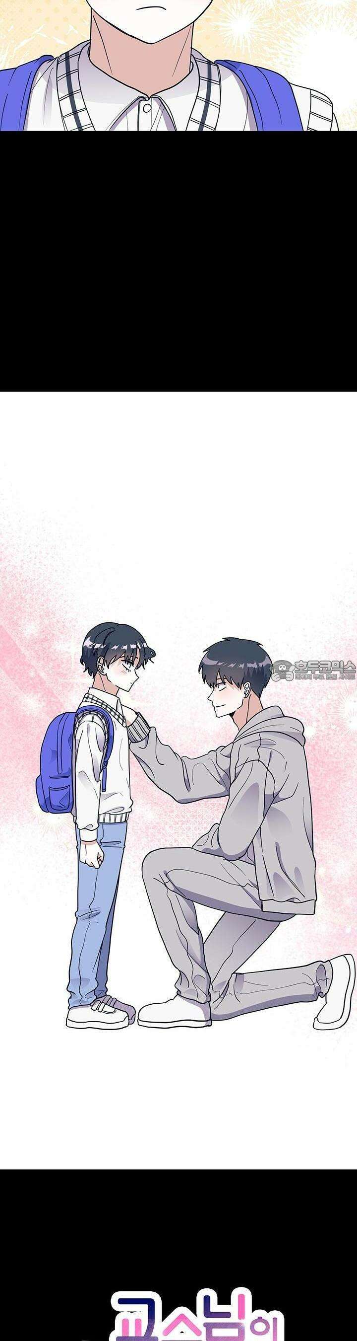 교수님의 19금 롤플레잉 20화 6