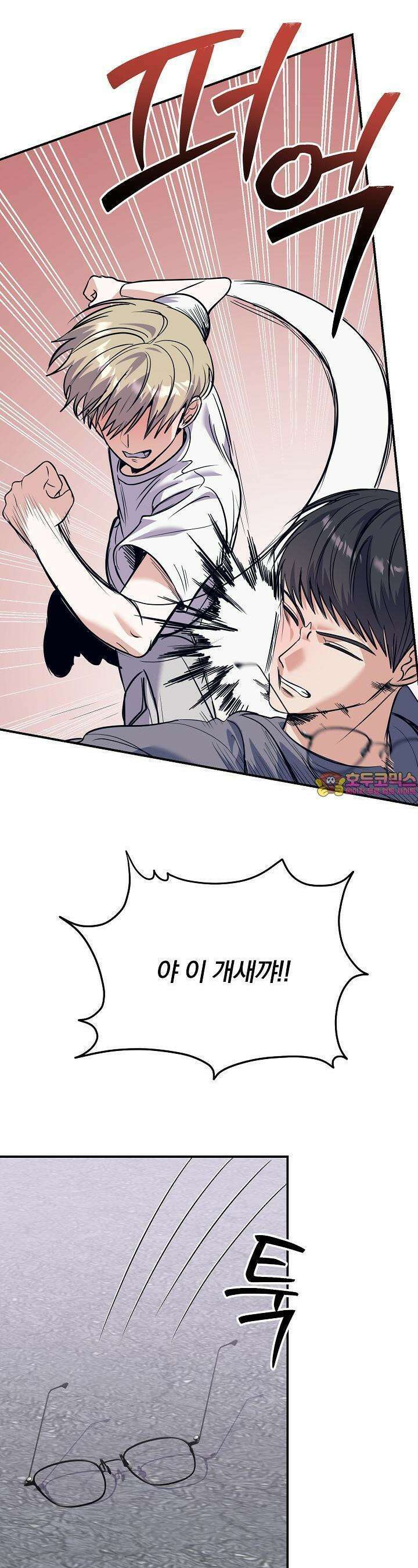 교수님의 19금 롤플레잉 30화 1