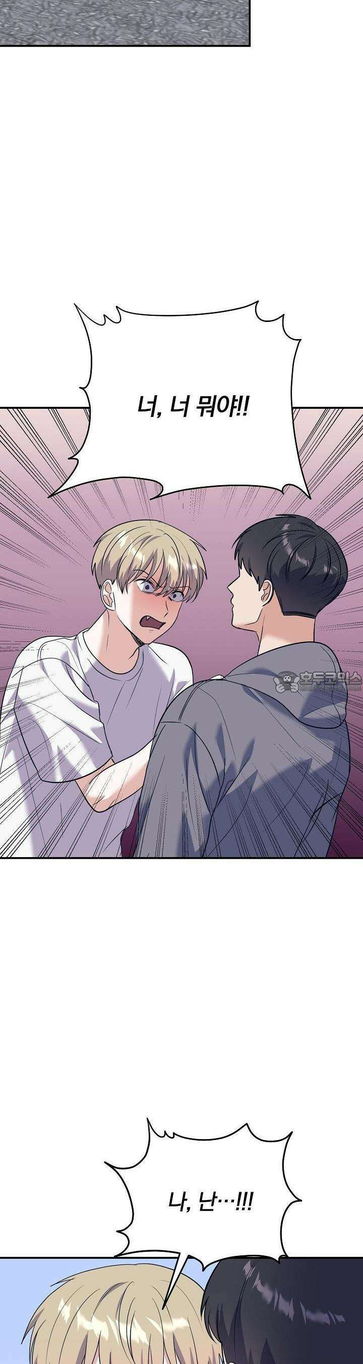 교수님의 19금 롤플레잉 30화 2