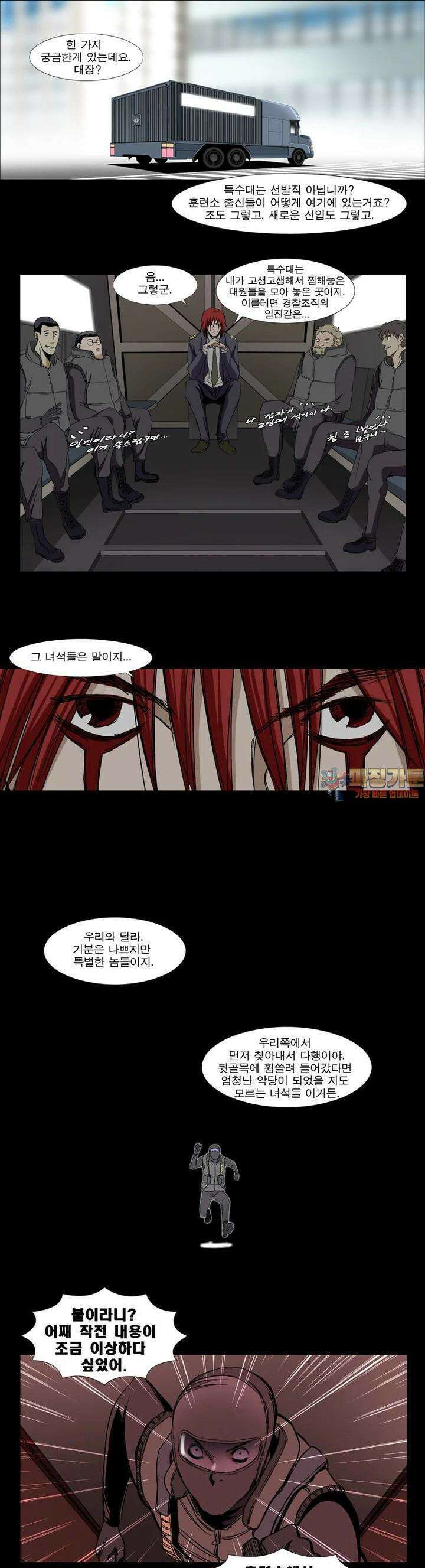 에스탄시아 [2] 비밀의 화원 5화 1