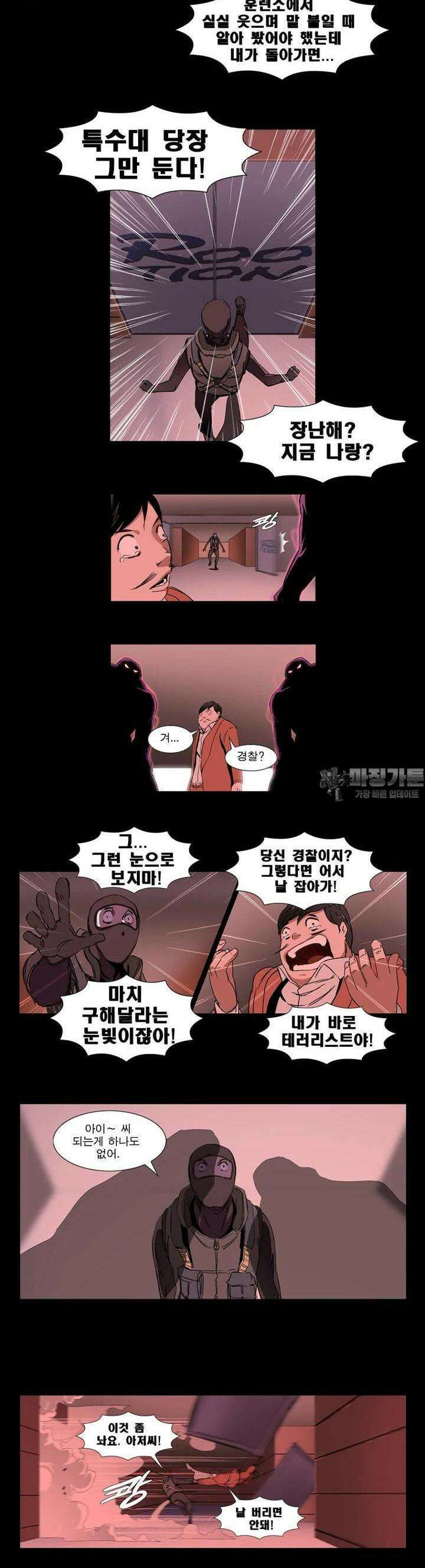 에스탄시아 [2] 비밀의 화원 5화 2
