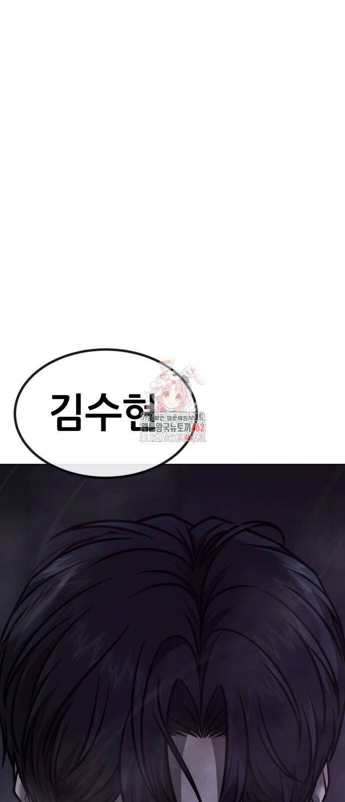 퀘스트지상주의 157화 1