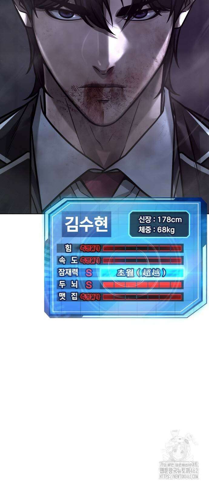 퀘스트지상주의 157화 2