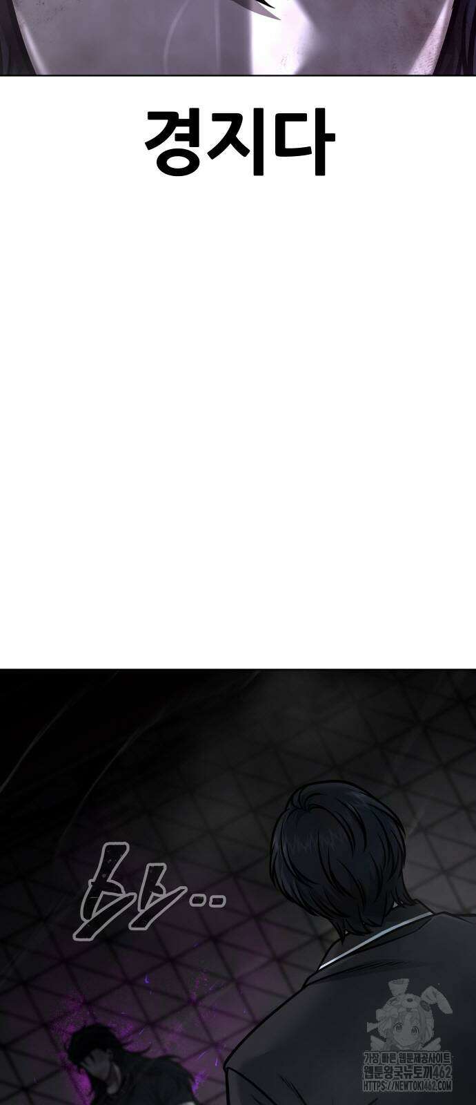 퀘스트지상주의 157화 5