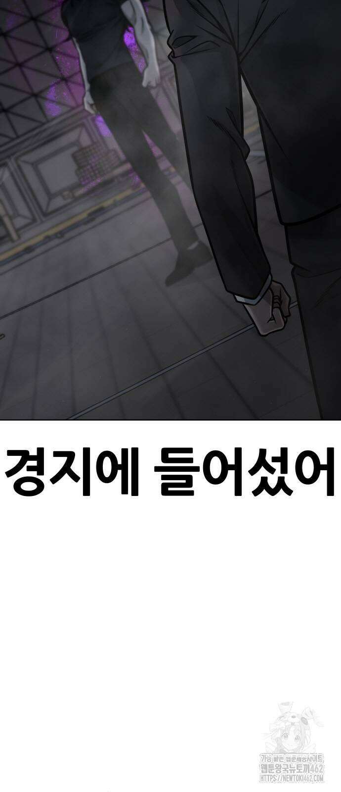 퀘스트지상주의 157화 6