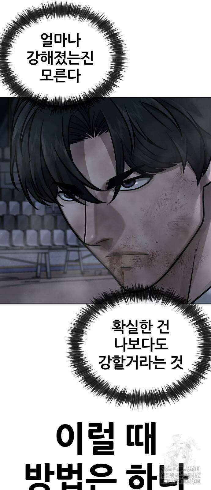 퀘스트지상주의 157화 7