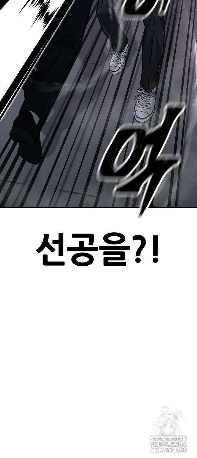 퀘스트지상주의 157화 9