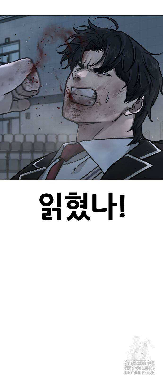 퀘스트지상주의 157화 10