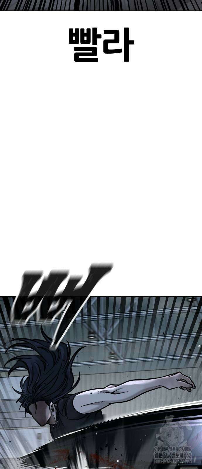 퀘스트지상주의 157화 12