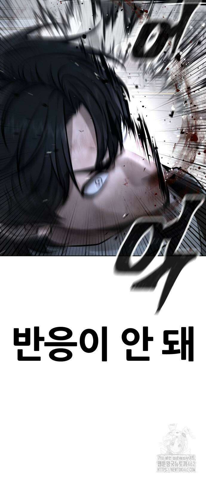 퀘스트지상주의 157화 13