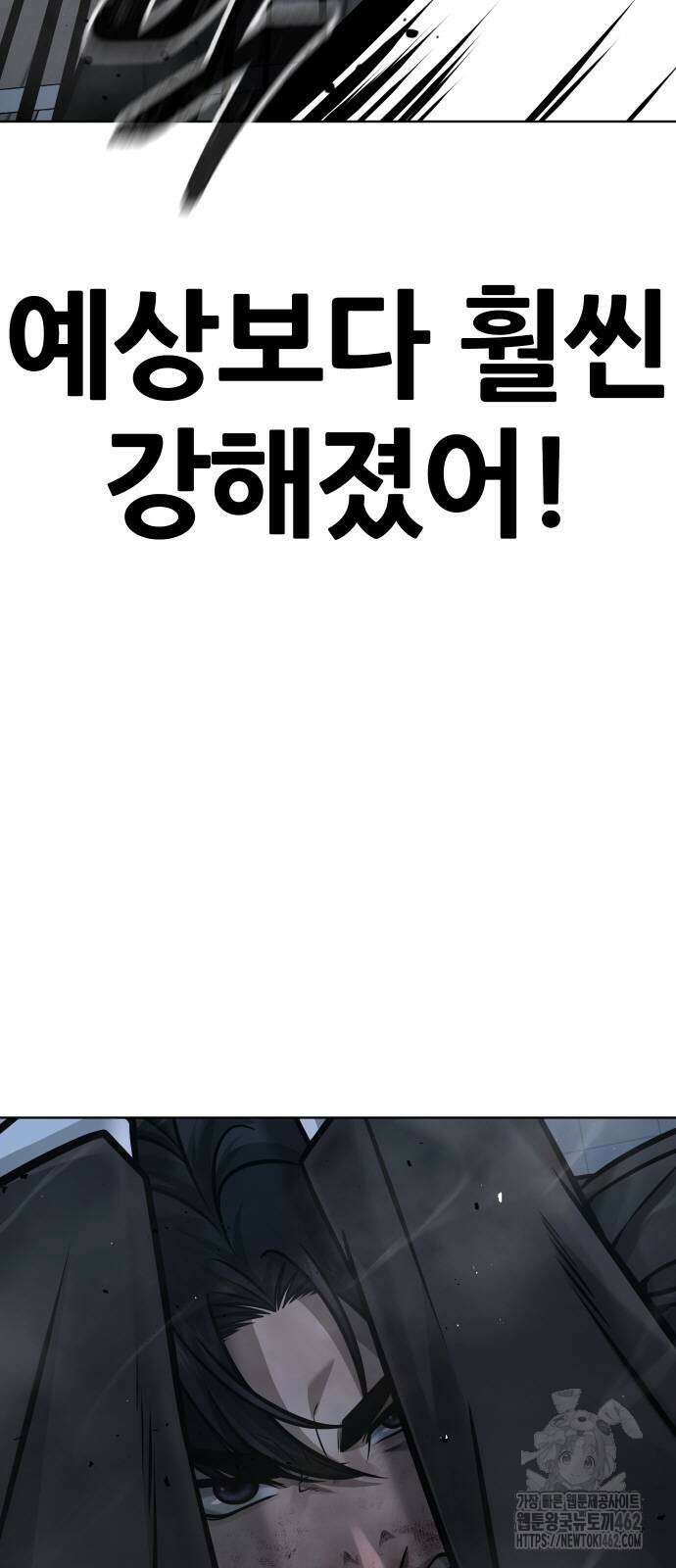 퀘스트지상주의 157화 15