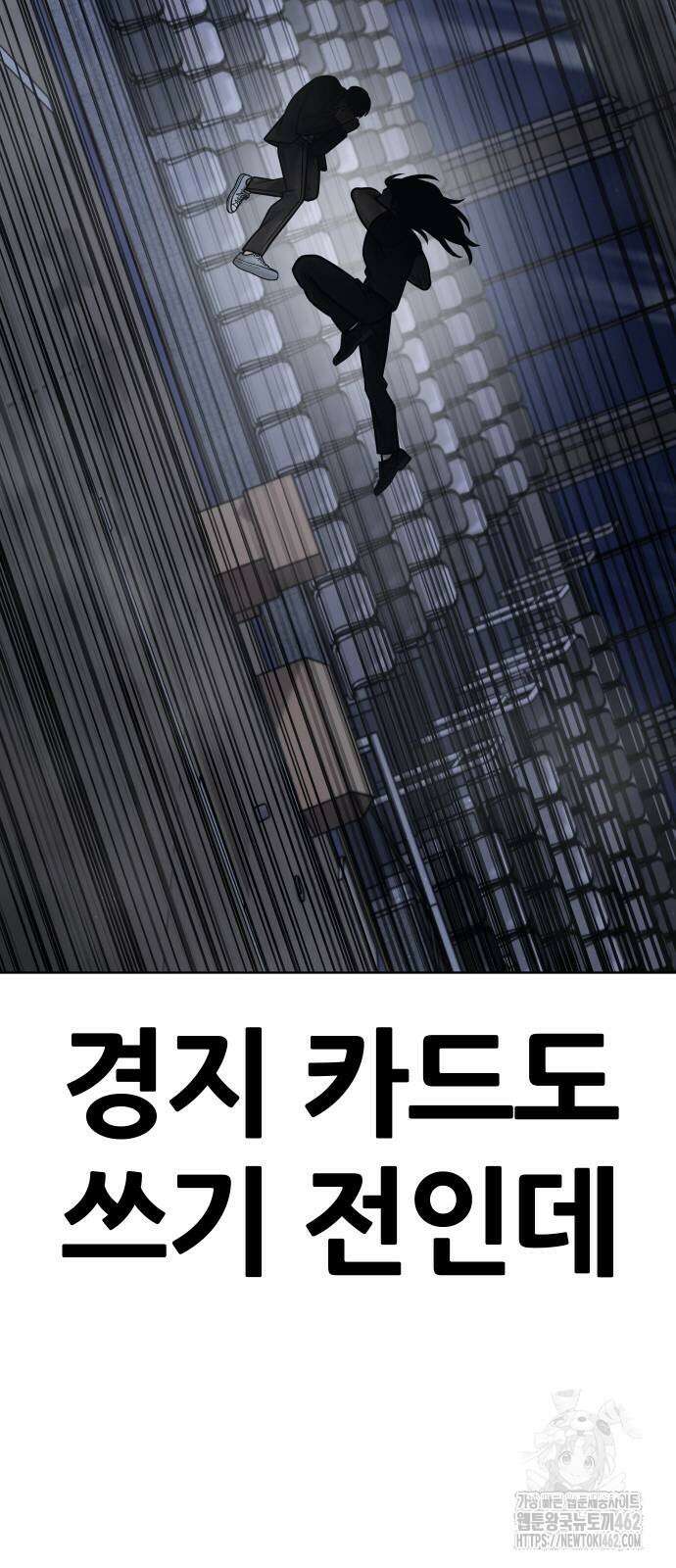 퀘스트지상주의 157화 17