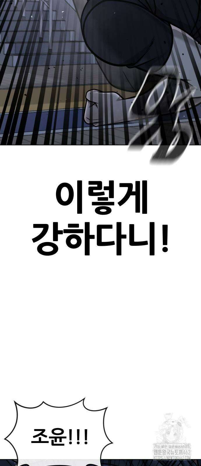 퀘스트지상주의 157화 19