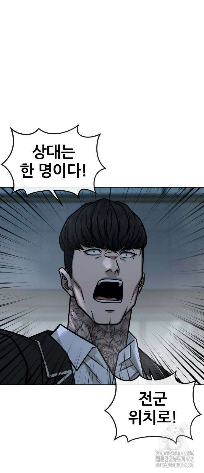 퀘스트지상주의 157화 22