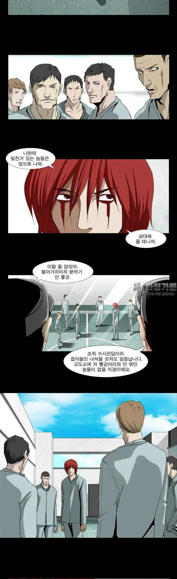 에스탄시아 (2) 패닉 1화 2