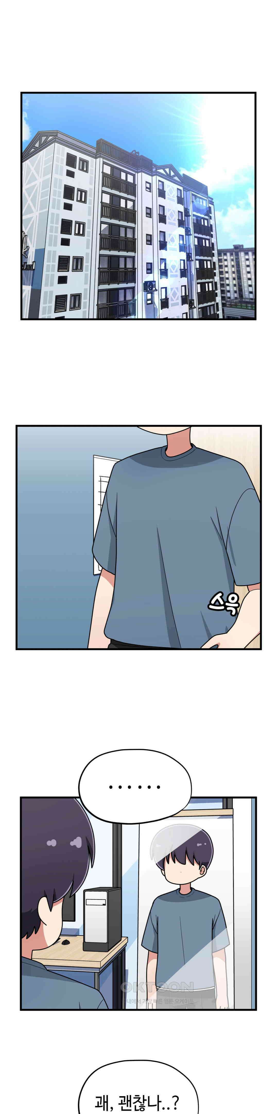 짝꿍이랑 나눠먹는 만화 42화 짝꿍이랑 데이트하는 만화 1
