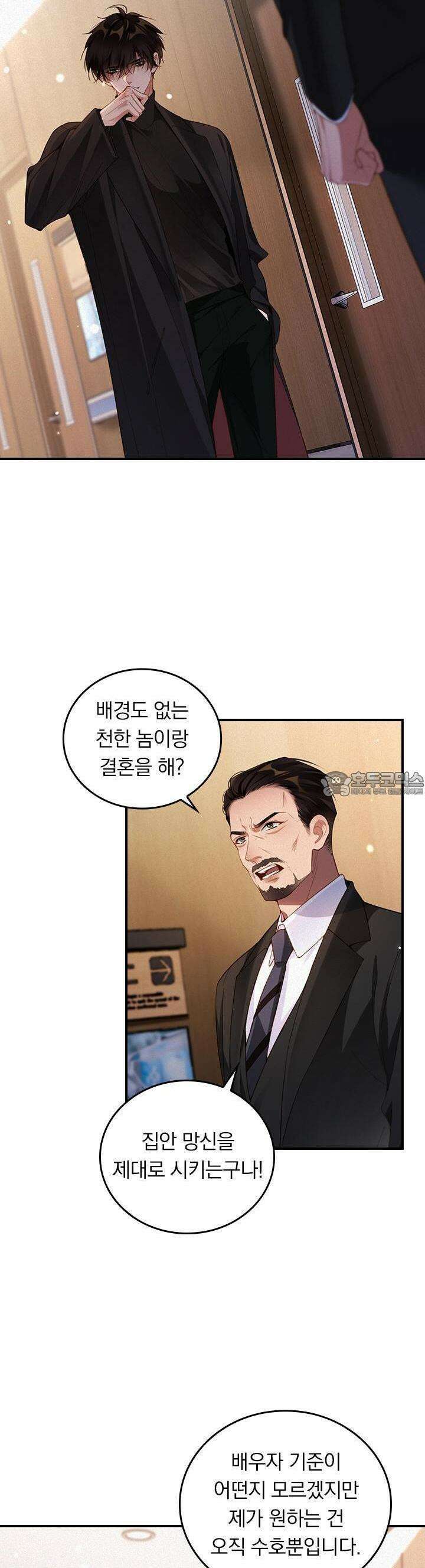 페로몬 샤워 39화 2
