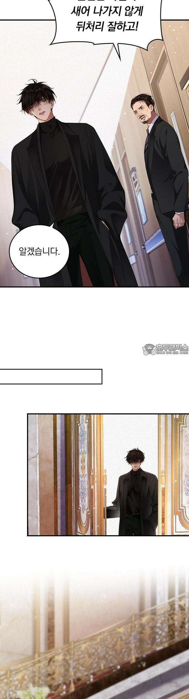 페로몬 샤워 39화 5