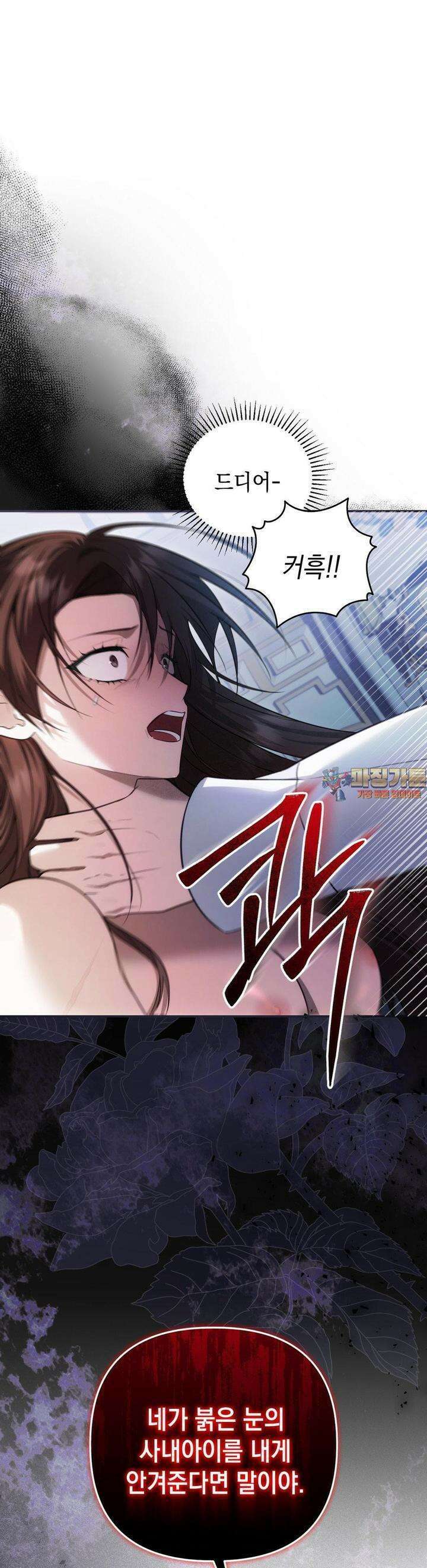 대리 신부 38화 1