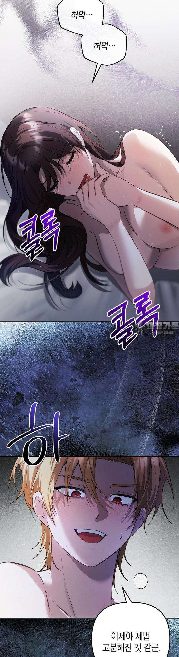 대리 신부 38화 6