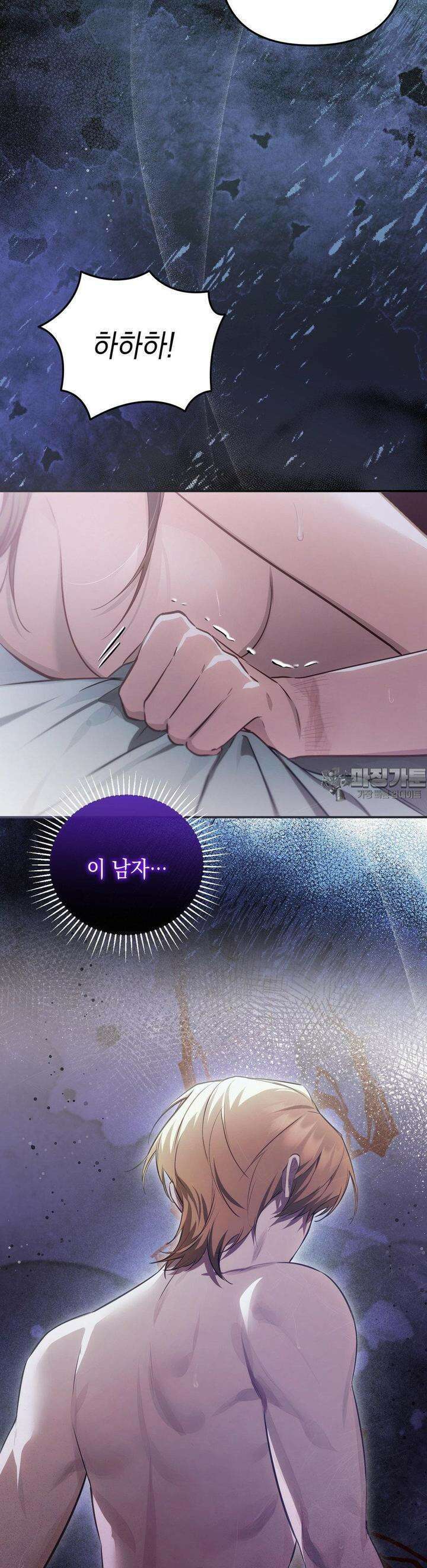 대리 신부 38화 7