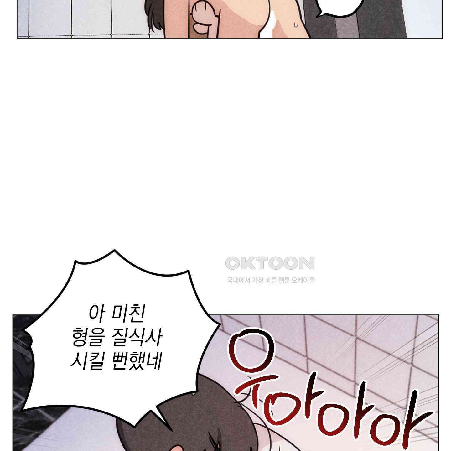 시금치 꽃다발 외전 A-9 10