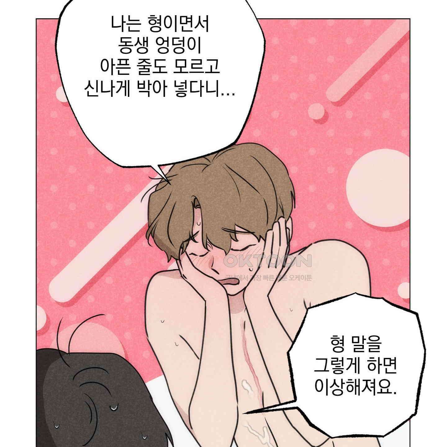 시금치 꽃다발 외전 A-9 22