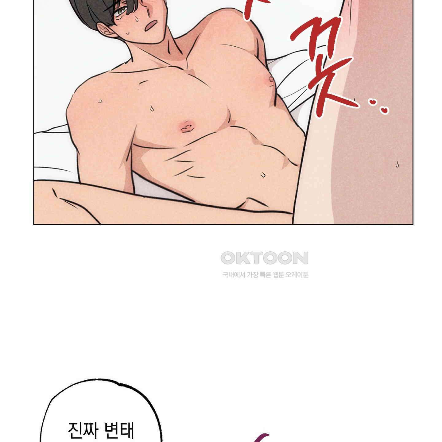 시금치 꽃다발 외전 A-9 28