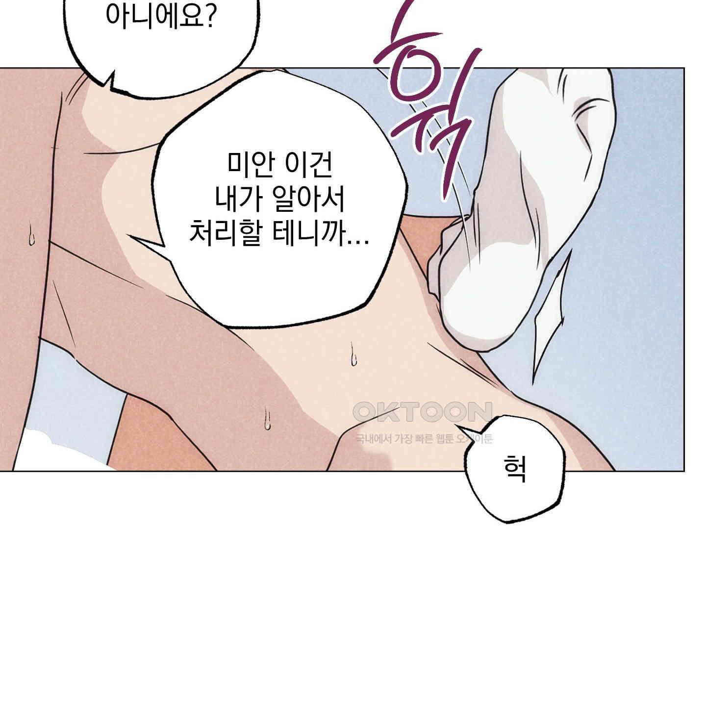 시금치 꽃다발 외전 A-9 29