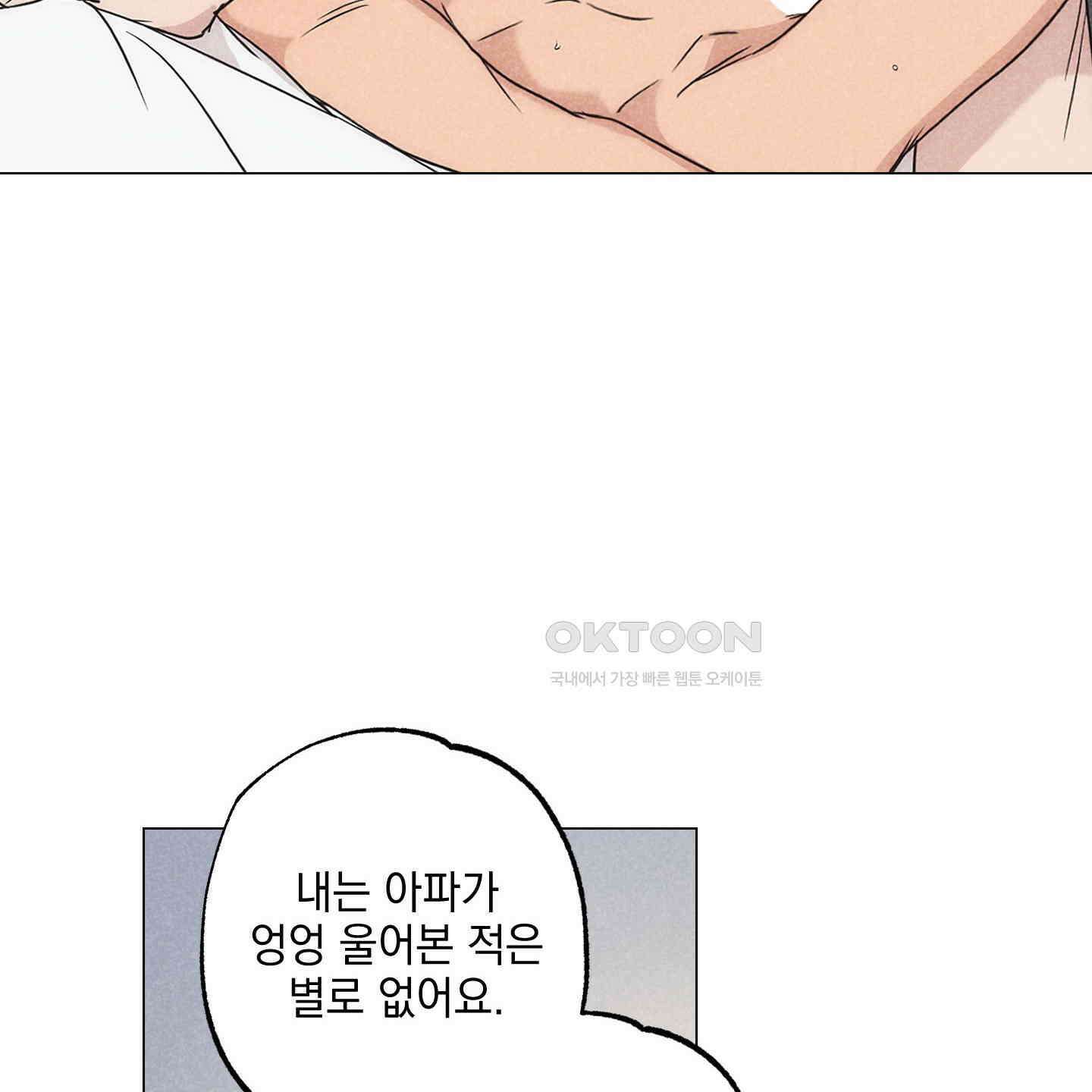 시금치 꽃다발 외전 A-9 31
