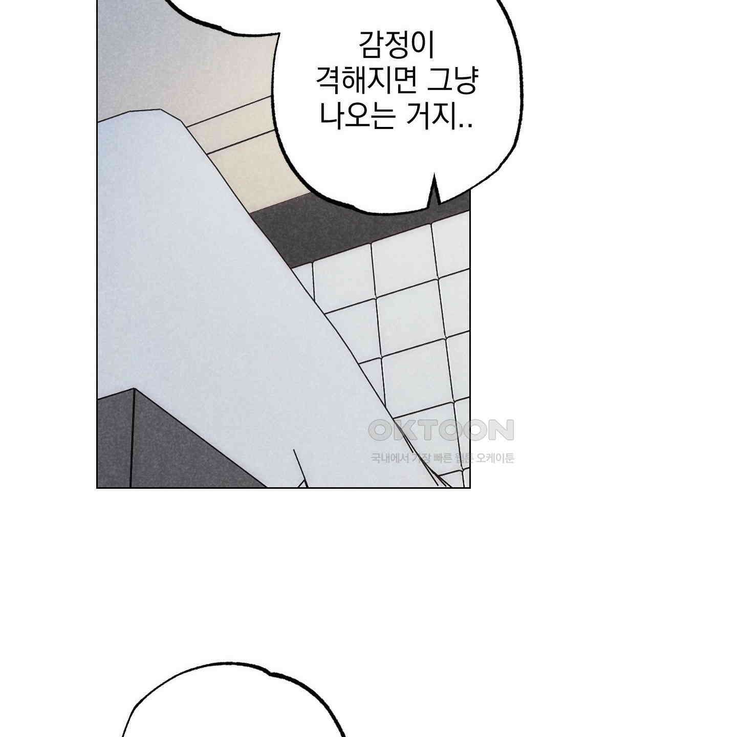 시금치 꽃다발 외전 A-9 32