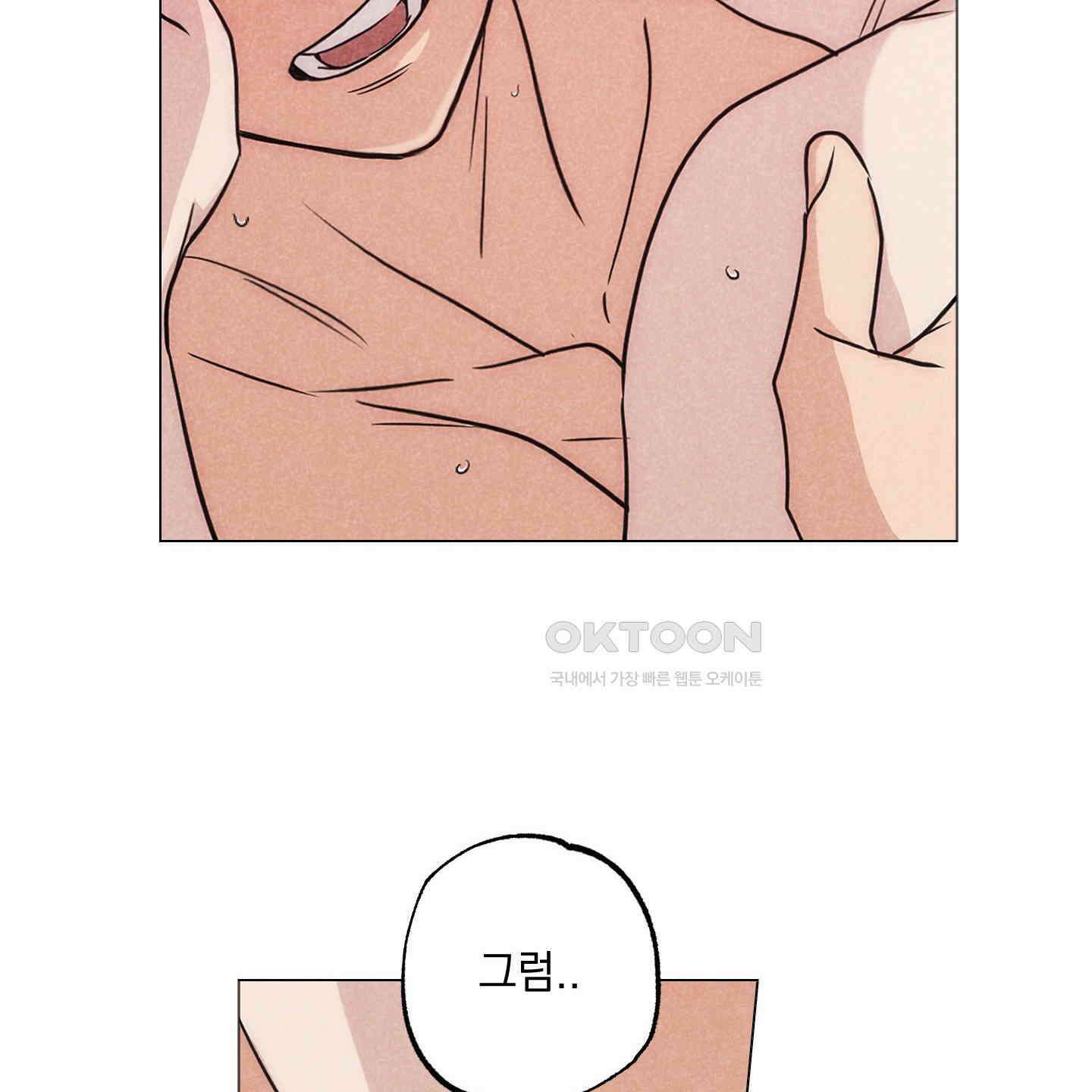 시금치 꽃다발 외전 A-9 37