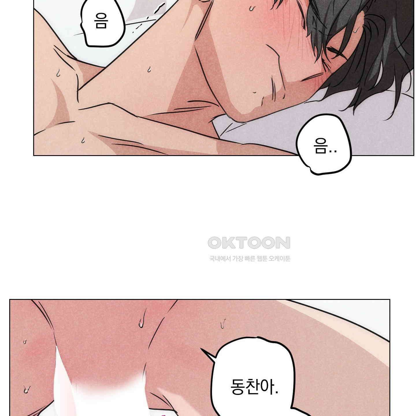 시금치 꽃다발 외전 A-9 51