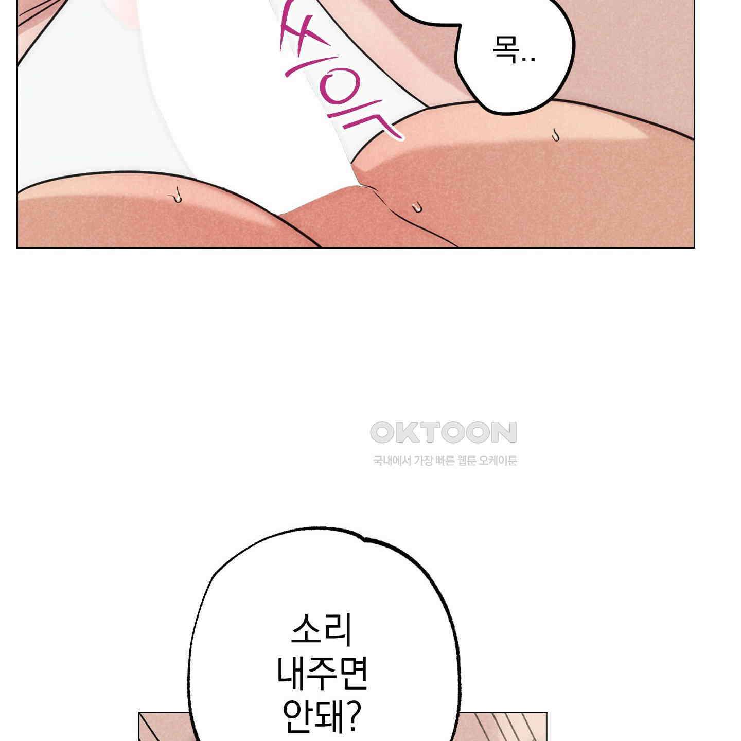 시금치 꽃다발 외전 A-9 52