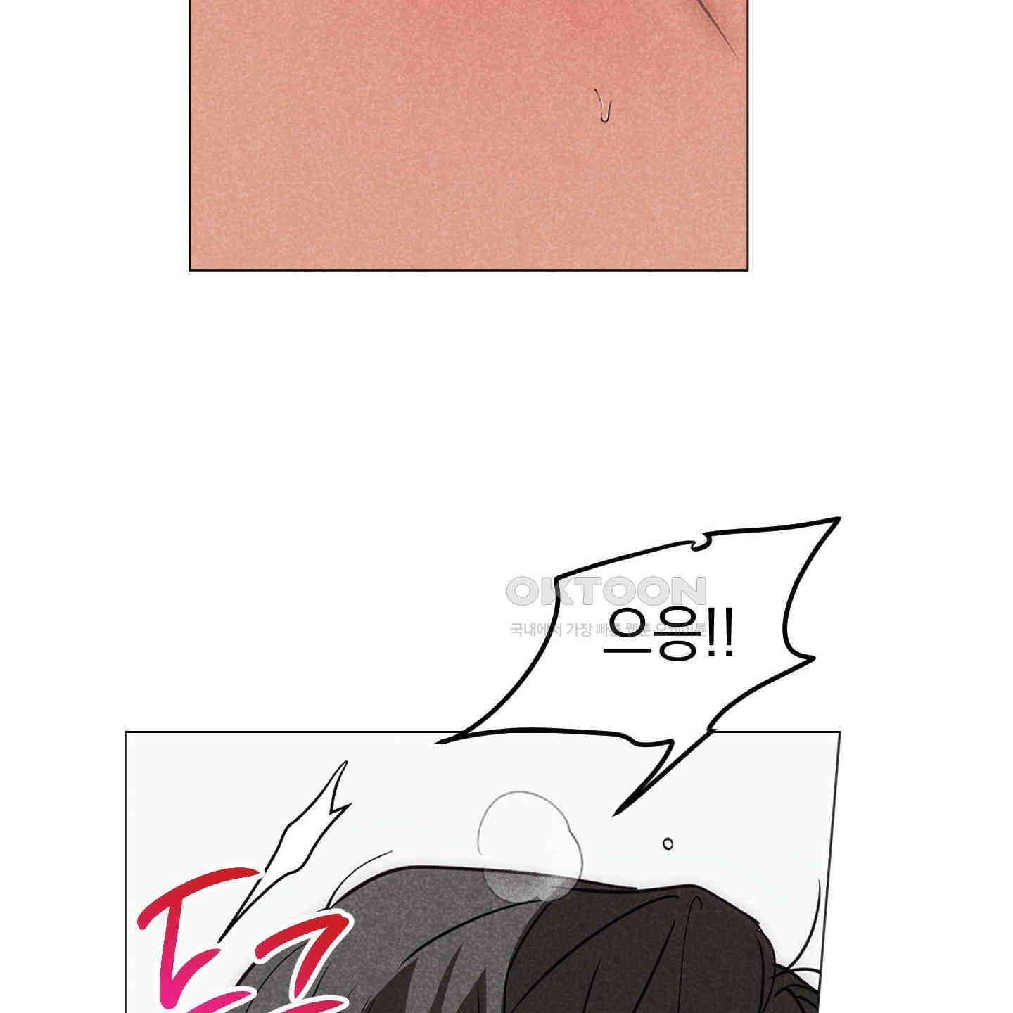 시금치 꽃다발 외전 A-9 54