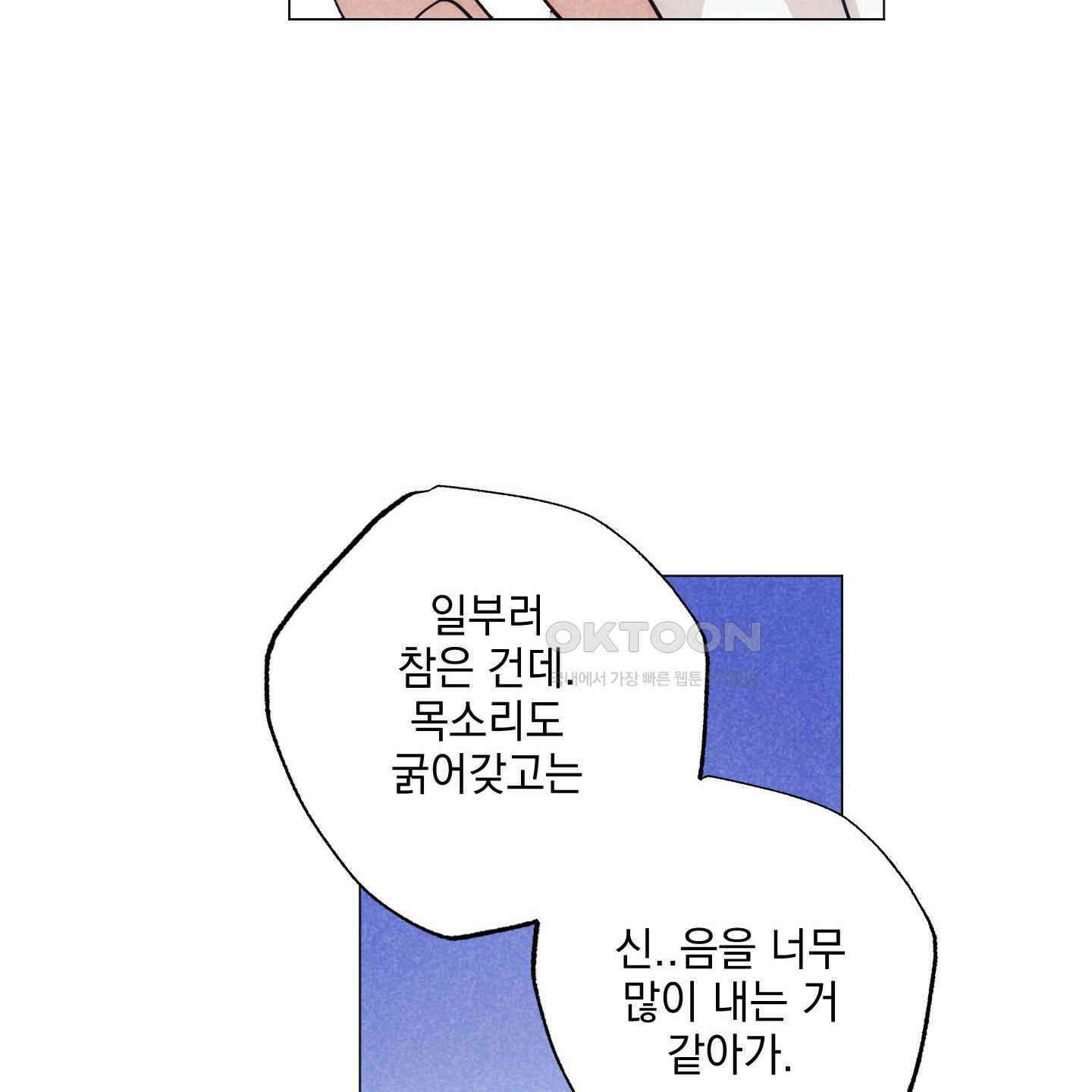 시금치 꽃다발 외전 A-9 61
