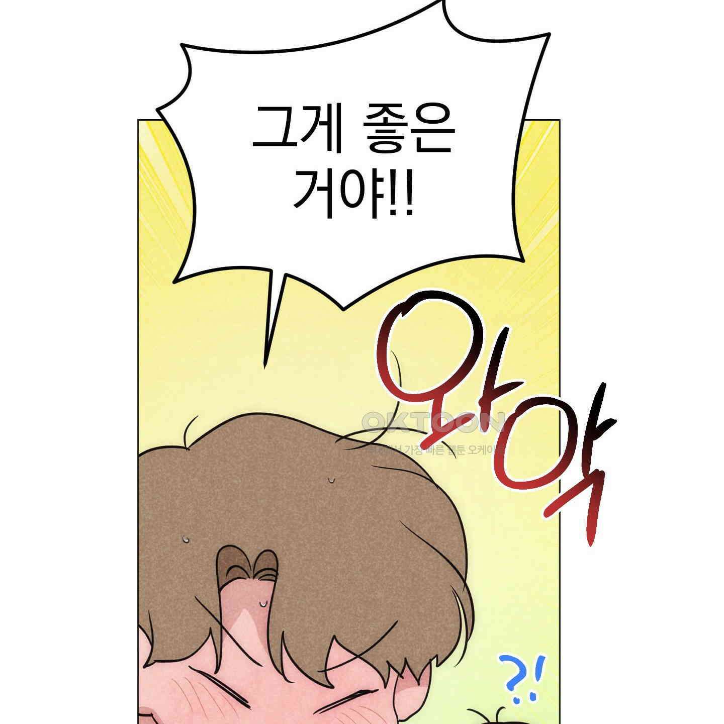 시금치 꽃다발 외전 A-9 63