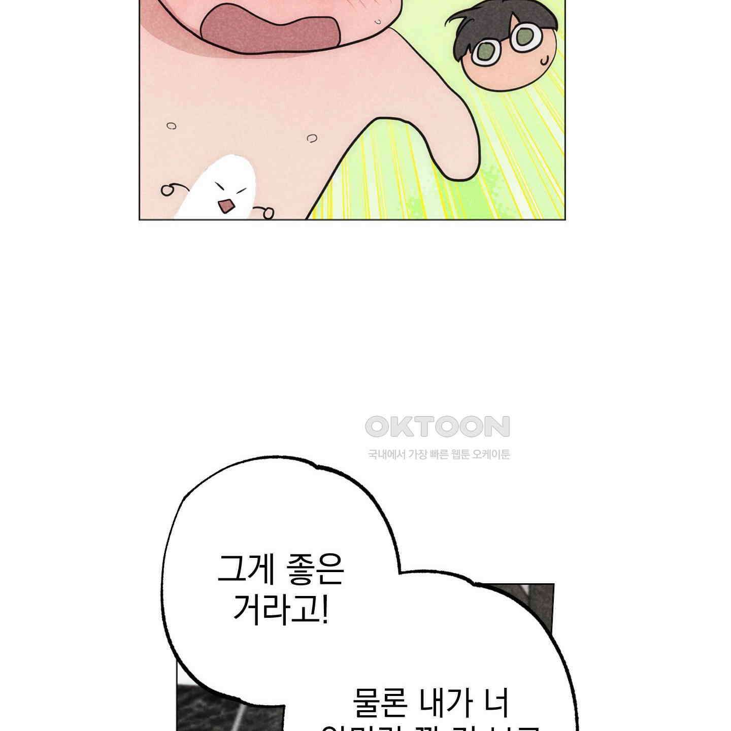 시금치 꽃다발 외전 A-9 64