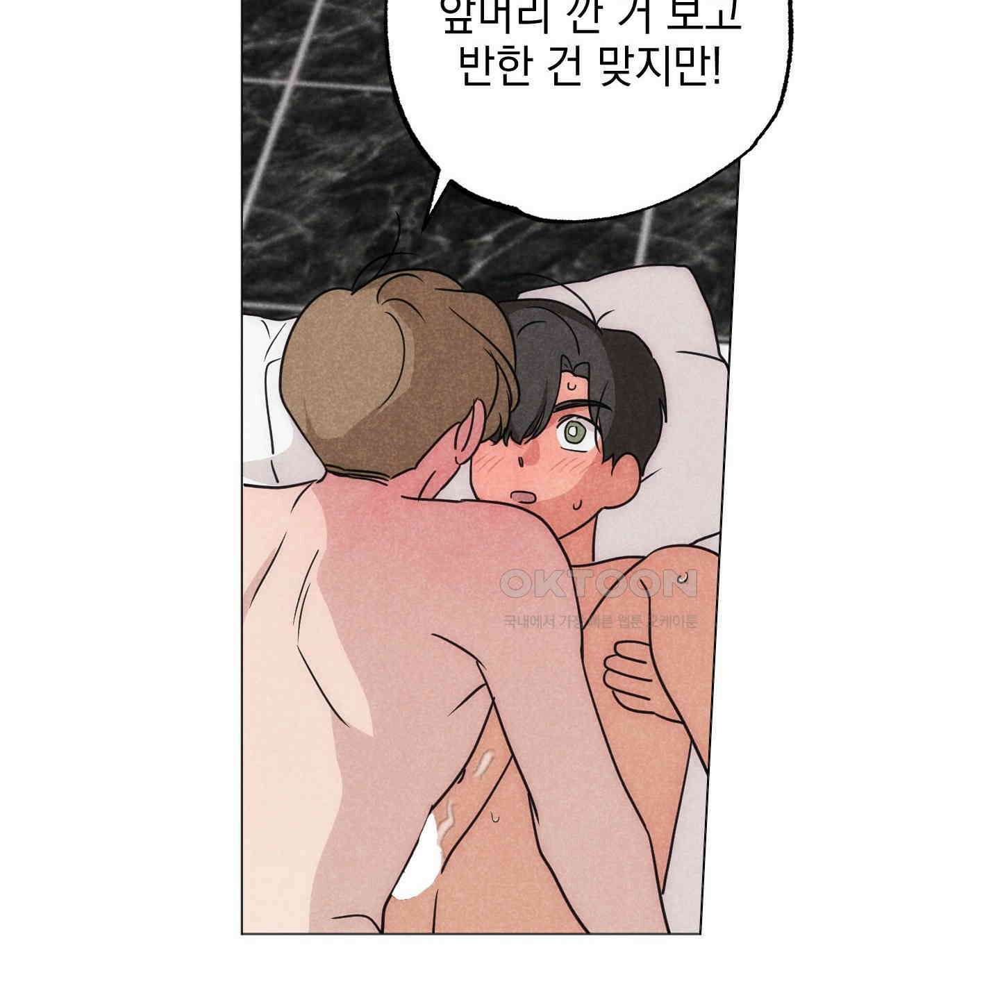 시금치 꽃다발 외전 A-9 65