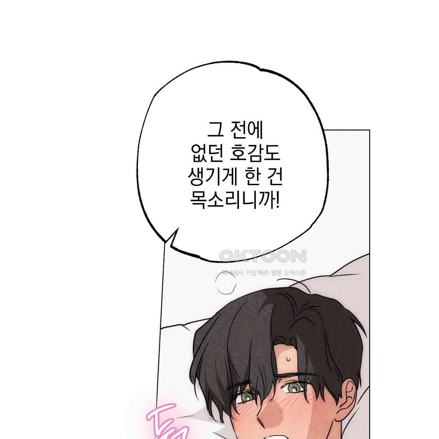 시금치 꽃다발 외전 A-9 66