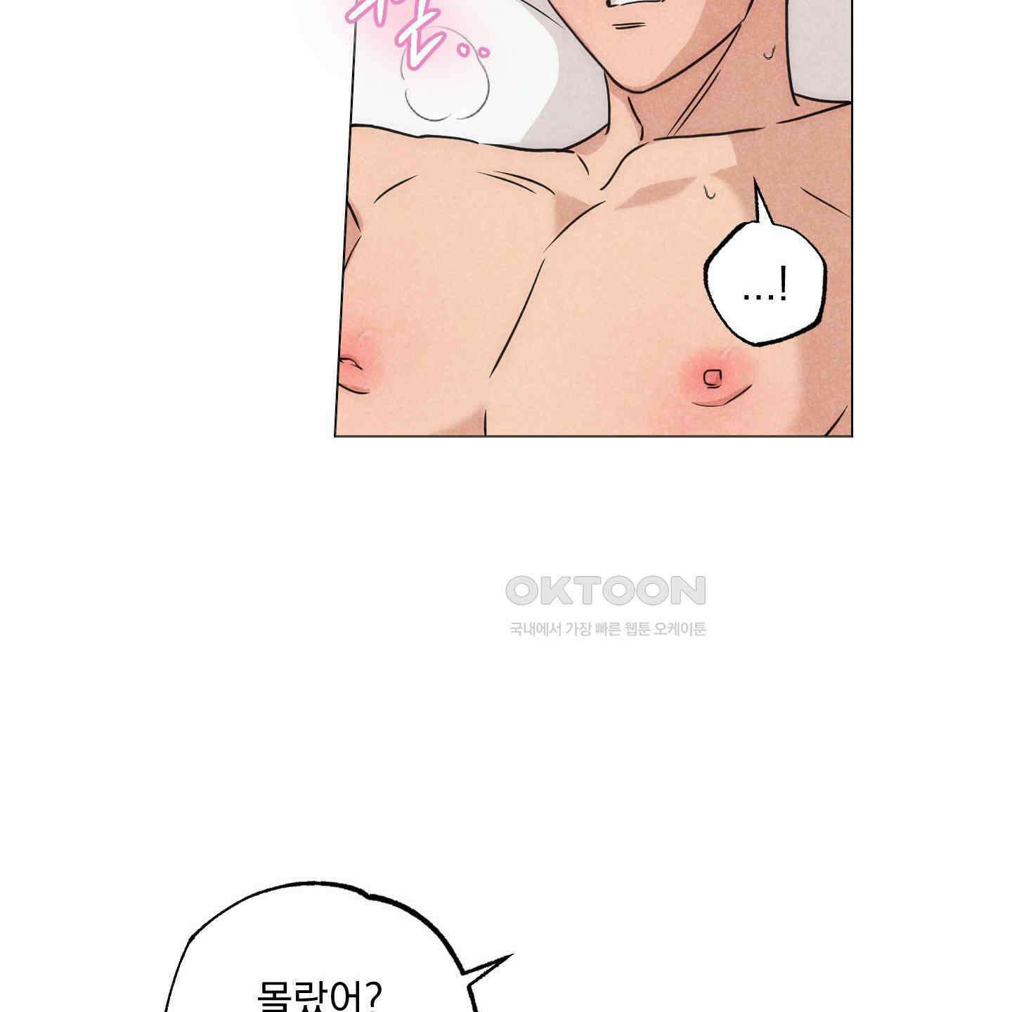 시금치 꽃다발 외전 A-9 67