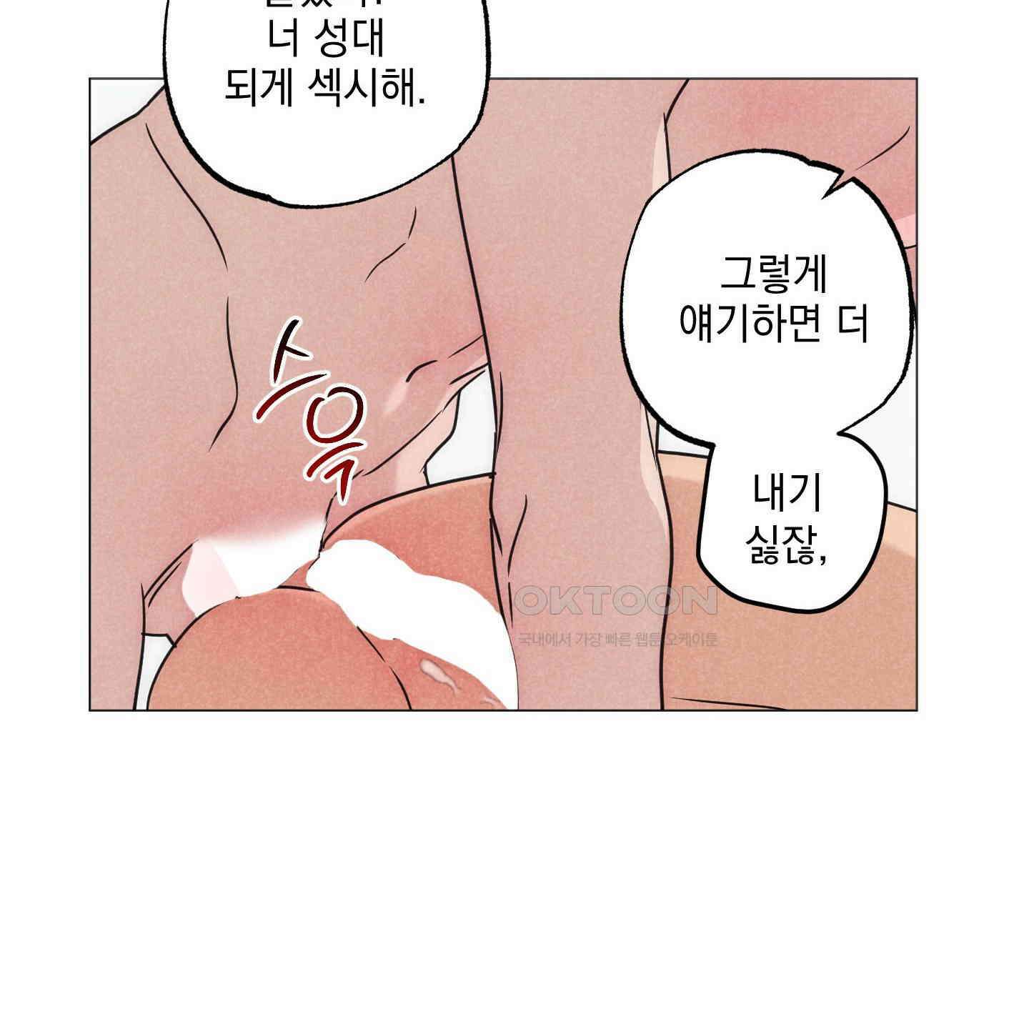 시금치 꽃다발 외전 A-9 68